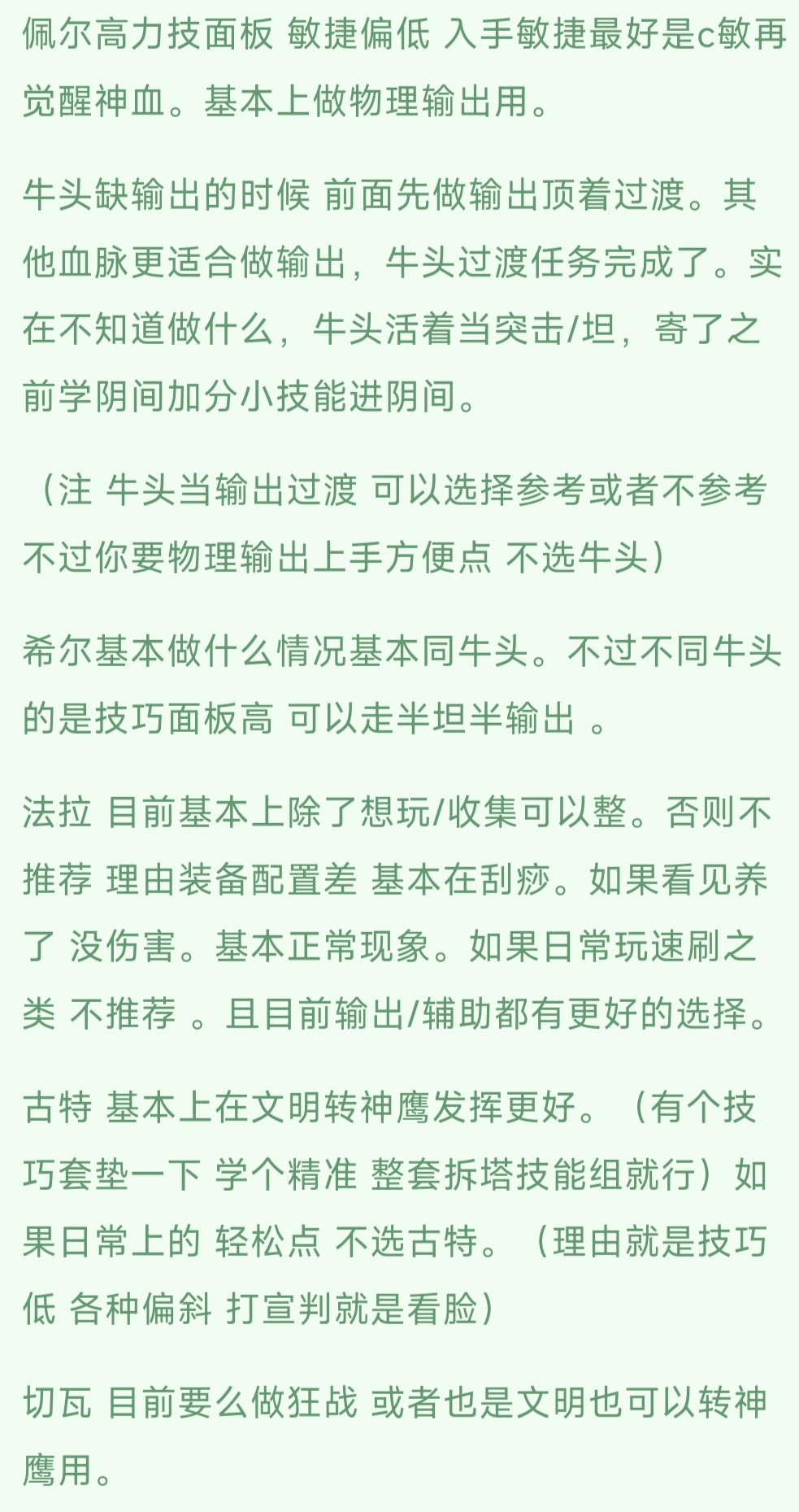 诸神皇冠游戏回坑指引