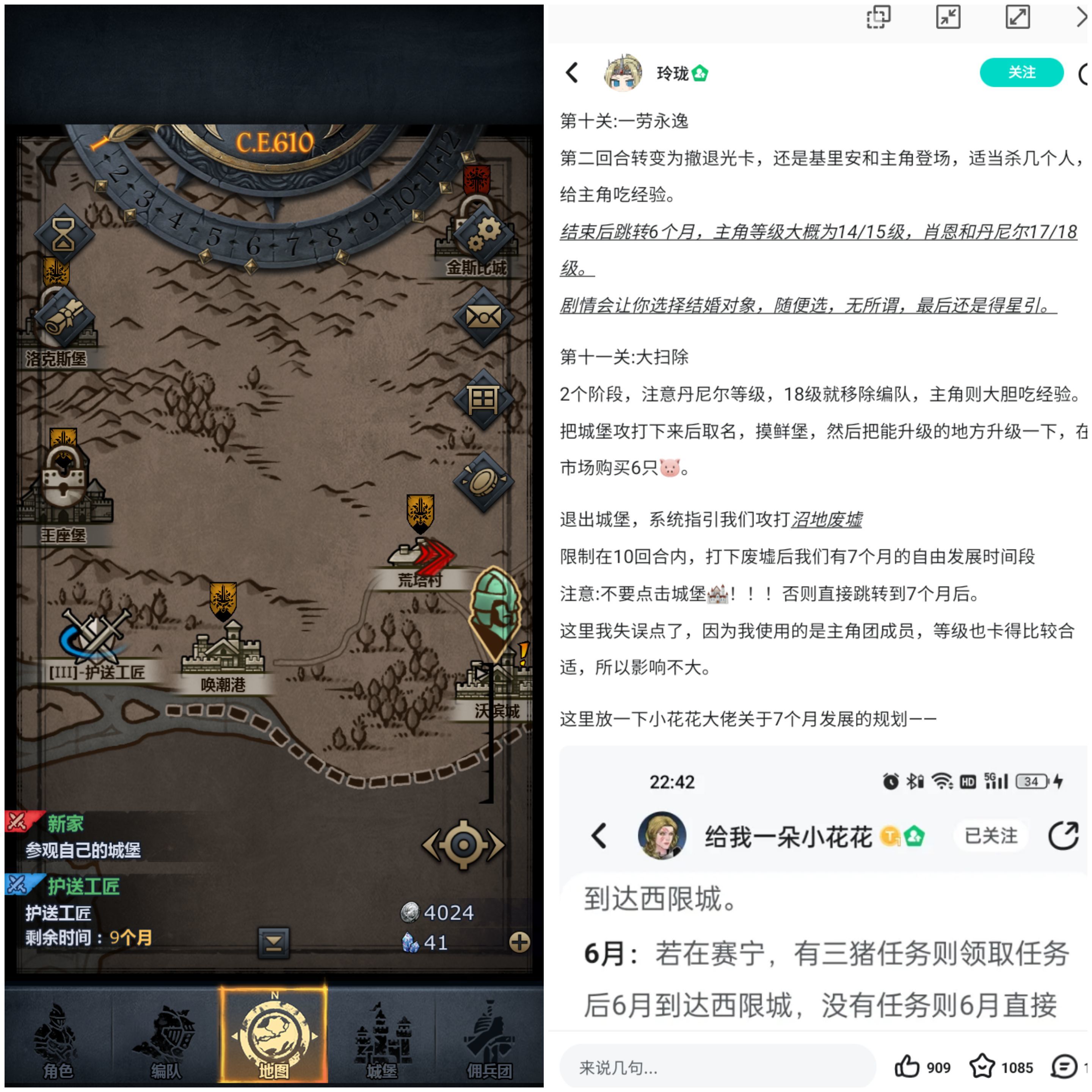诸神皇冠我咧个城堡取名跳过卡关！