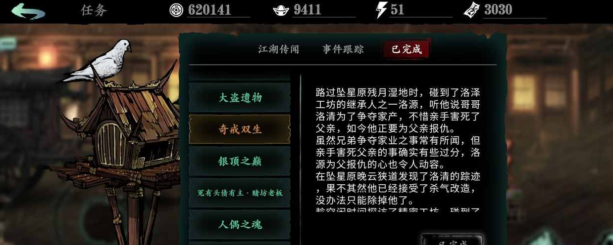 影之刃3影之刃3怎么带两个戒指