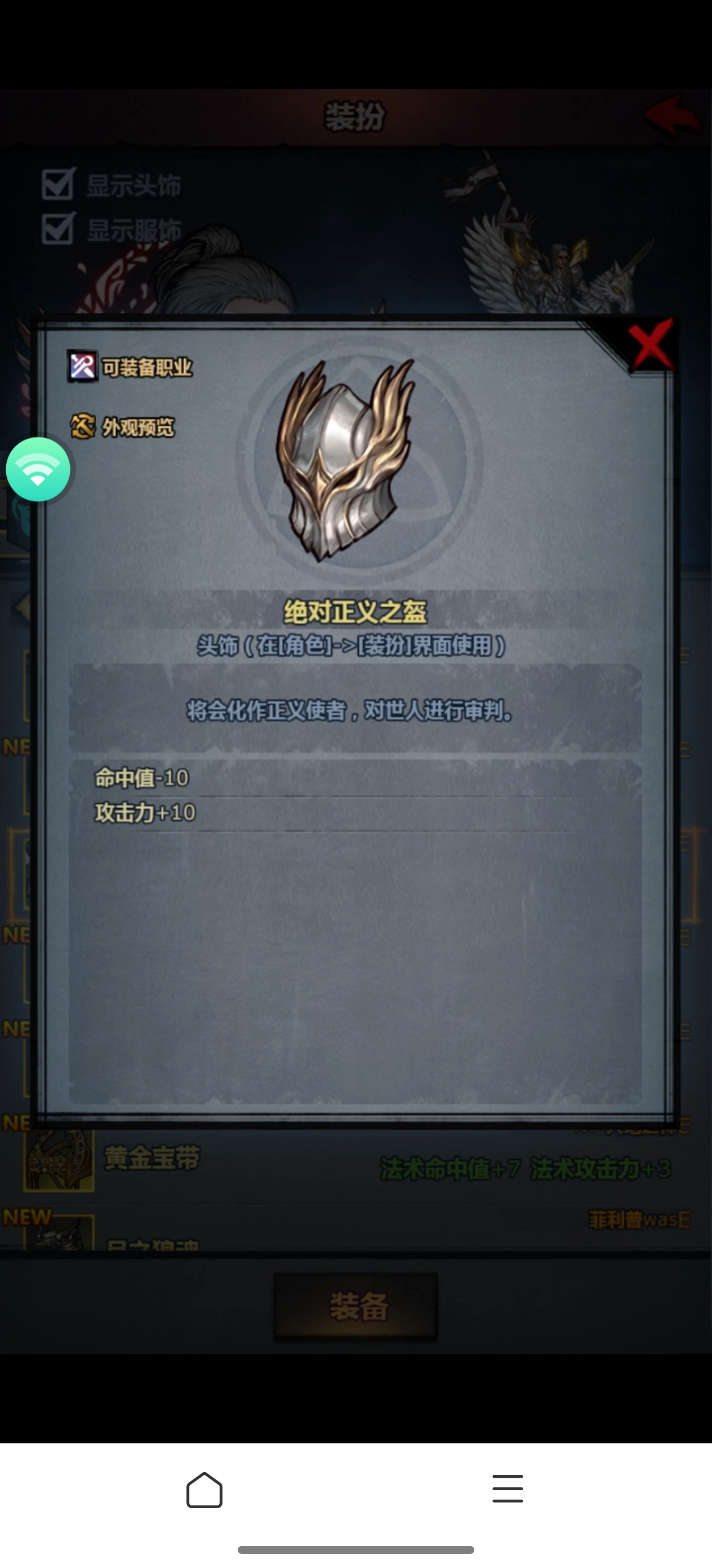 诸神皇冠装饰大全与详解