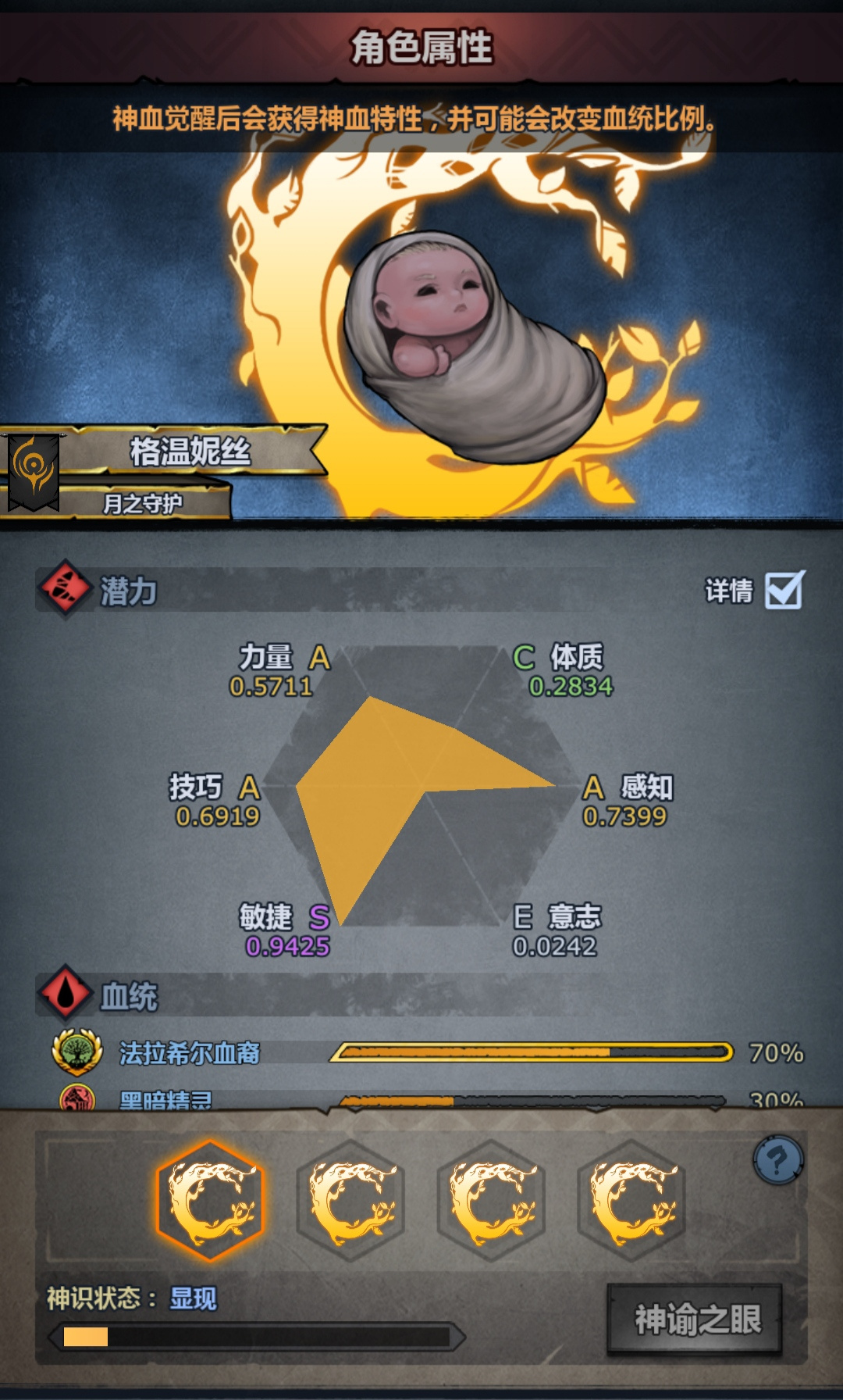 诸神皇冠思路分享&rarr;如何不被混血给恶心到