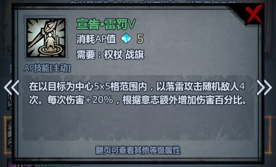 诸神皇冠全面雷主贴