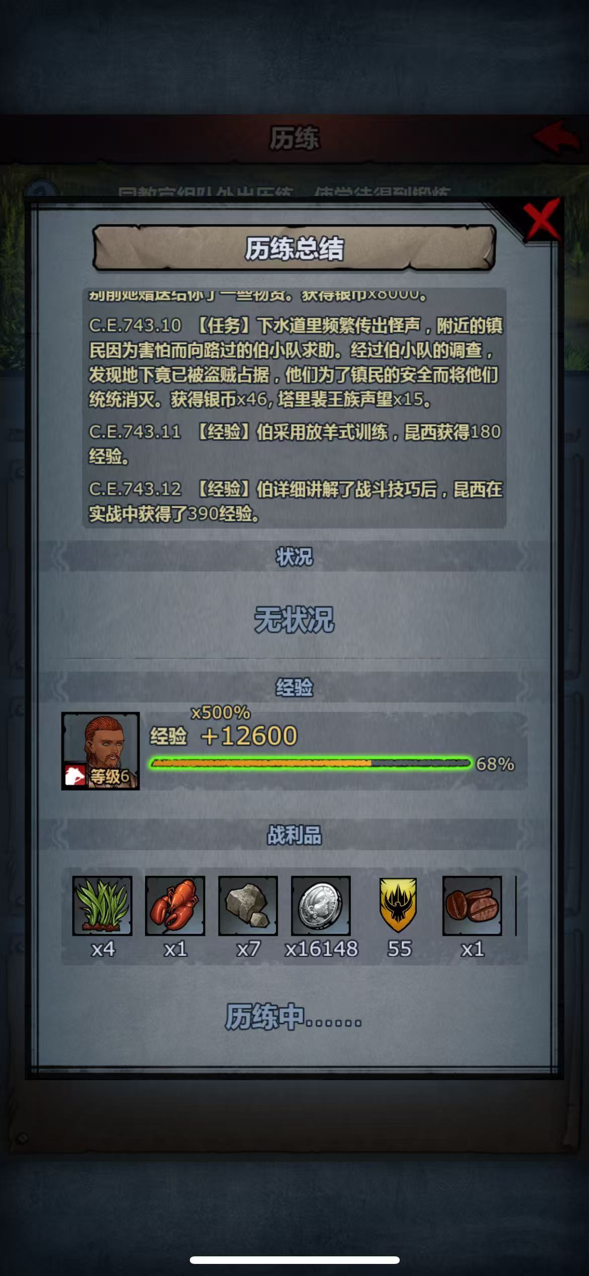 诸神皇冠历练小攻略