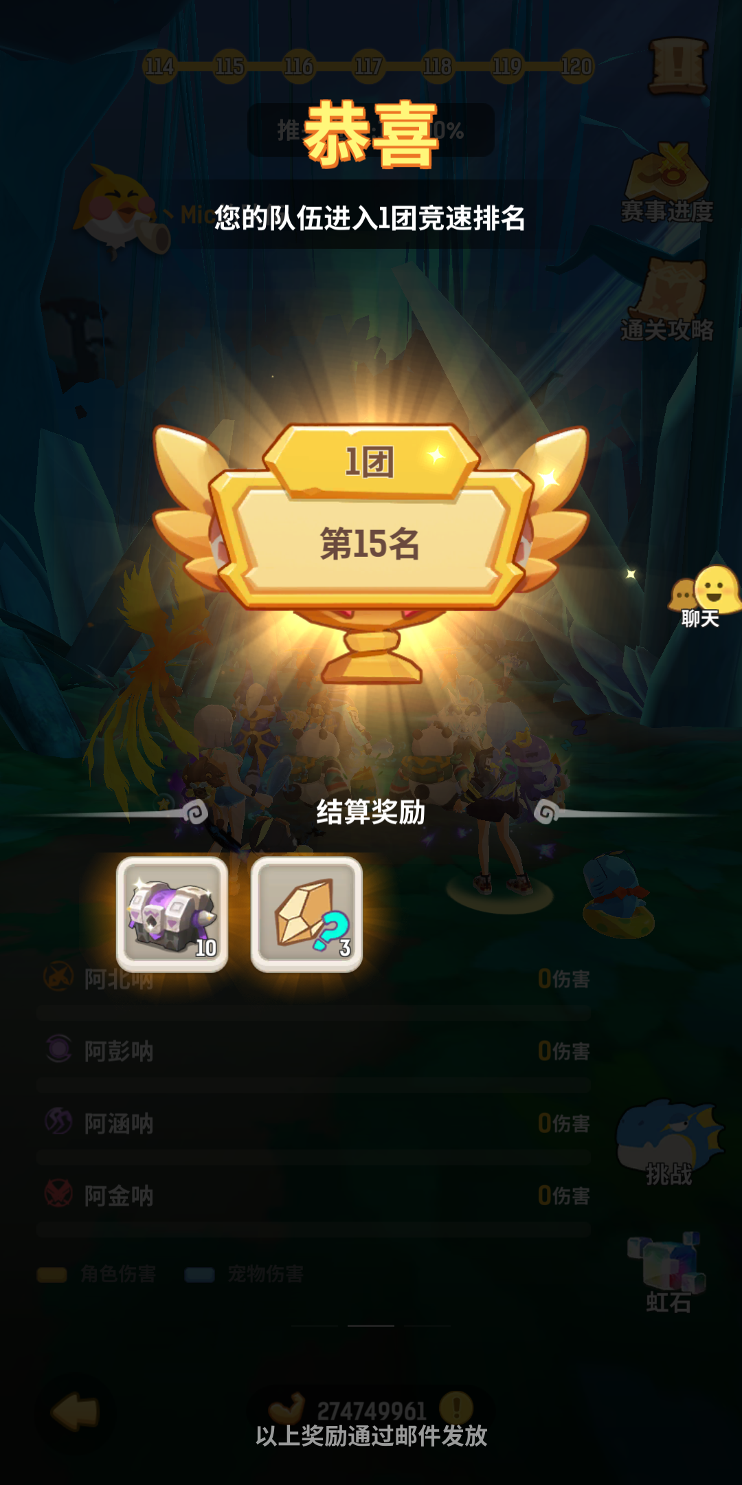 不休的乌拉拉【蛋宝奇遇SS8】狩猎挑战赛攻略（斗刺术萨）