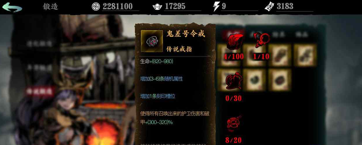 影之刃3影之刃3怎么开启第二个戒指