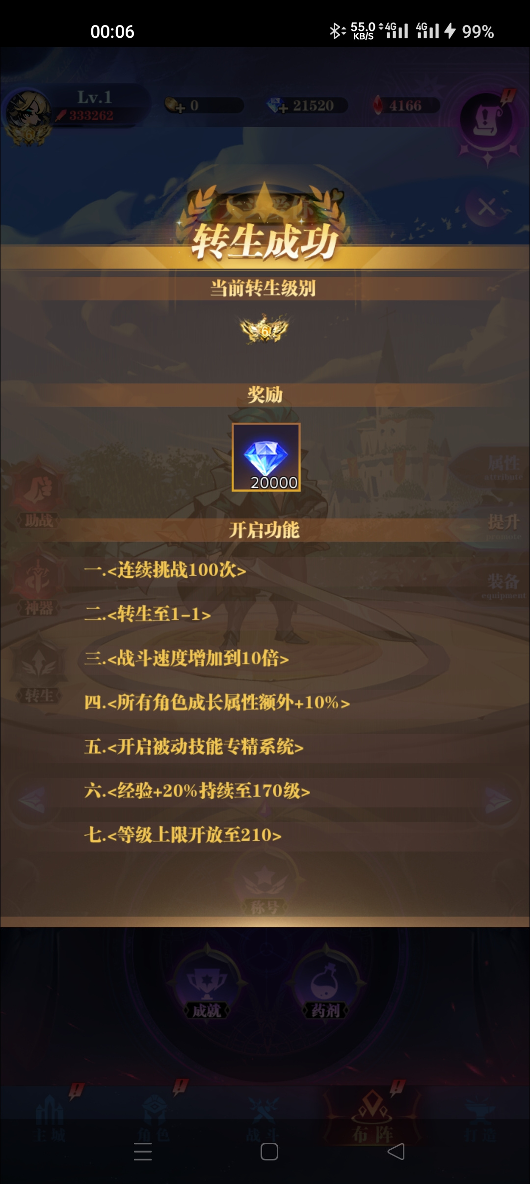 古代战争六转推图极限毕业