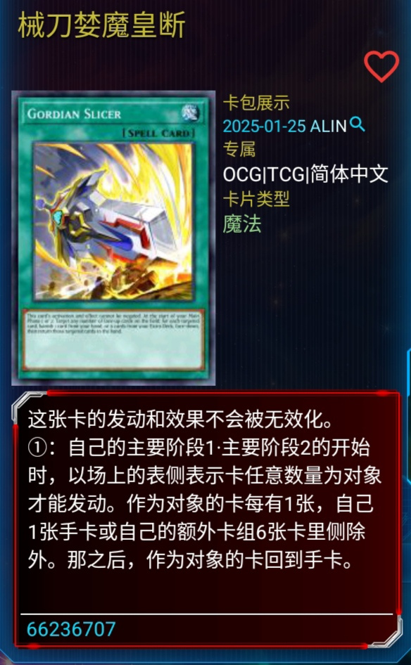 游戏王：决斗链接云下精选。8月7日