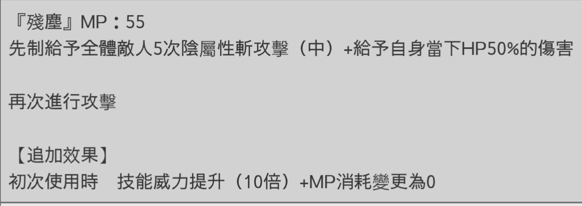 另一个伊甸超越时空的猫【后续更新角】约露娜（ヨルナが ）技能组（只写技能）