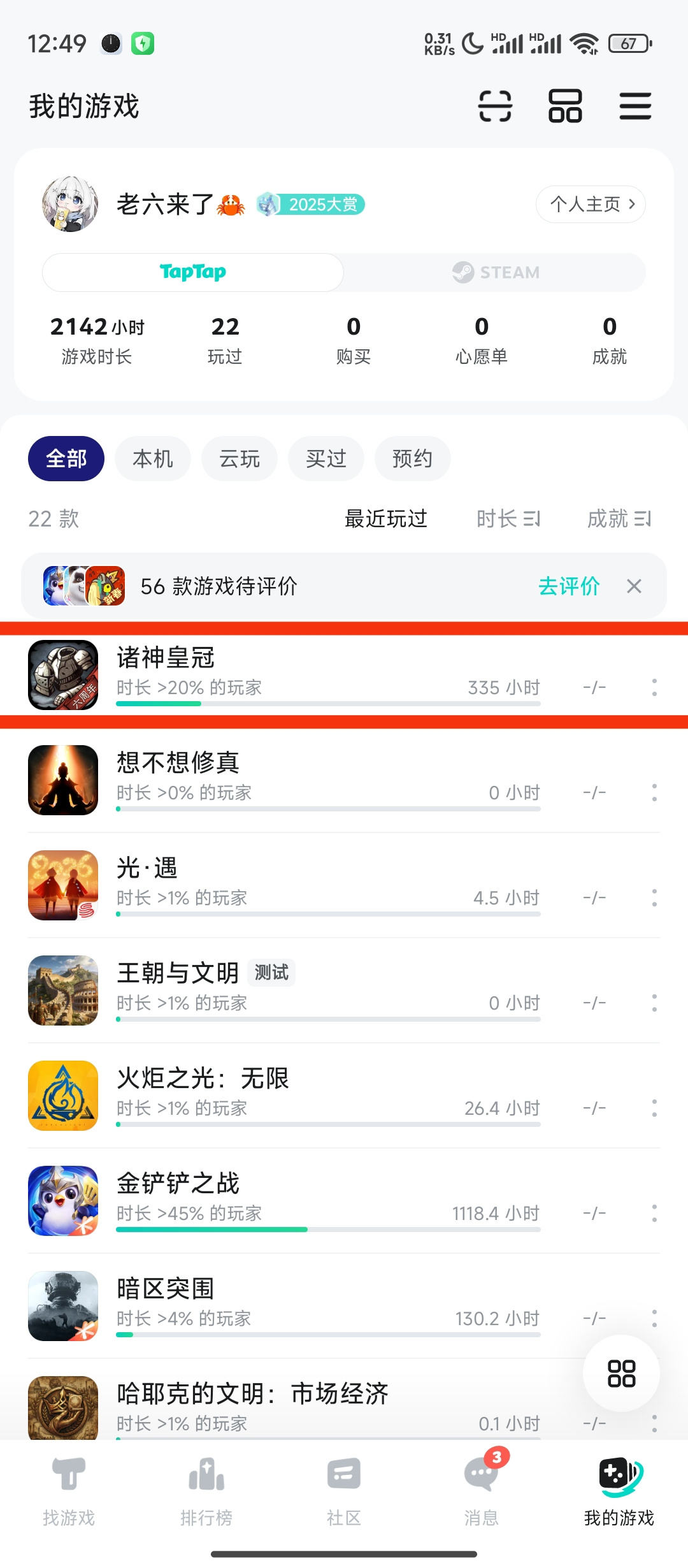 诸神皇冠关于萌新如何在找到合适的攻略（共创）