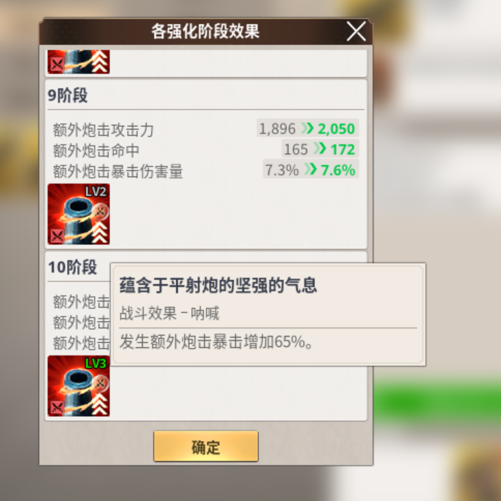 大航海时代：起源【激战地中海攻略】咣当一锤一千钻&mdash;&mdash;强化系统简介