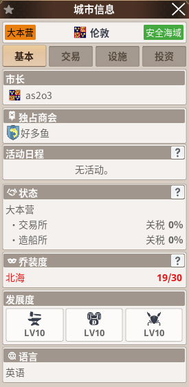 大航海时代：起源【激战地中海攻略】入门基础：地图