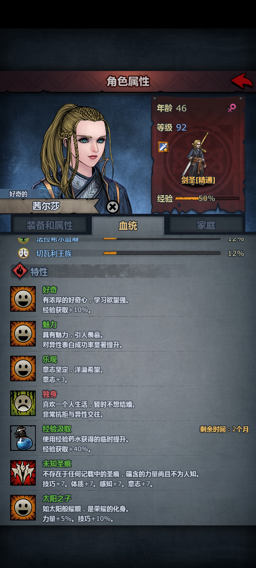 诸神皇冠成长试炼可以用经验药水的