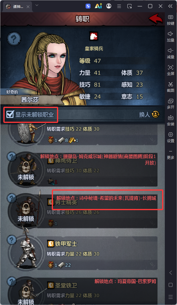 诸神皇冠盾勇（勇士精英）解锁指南