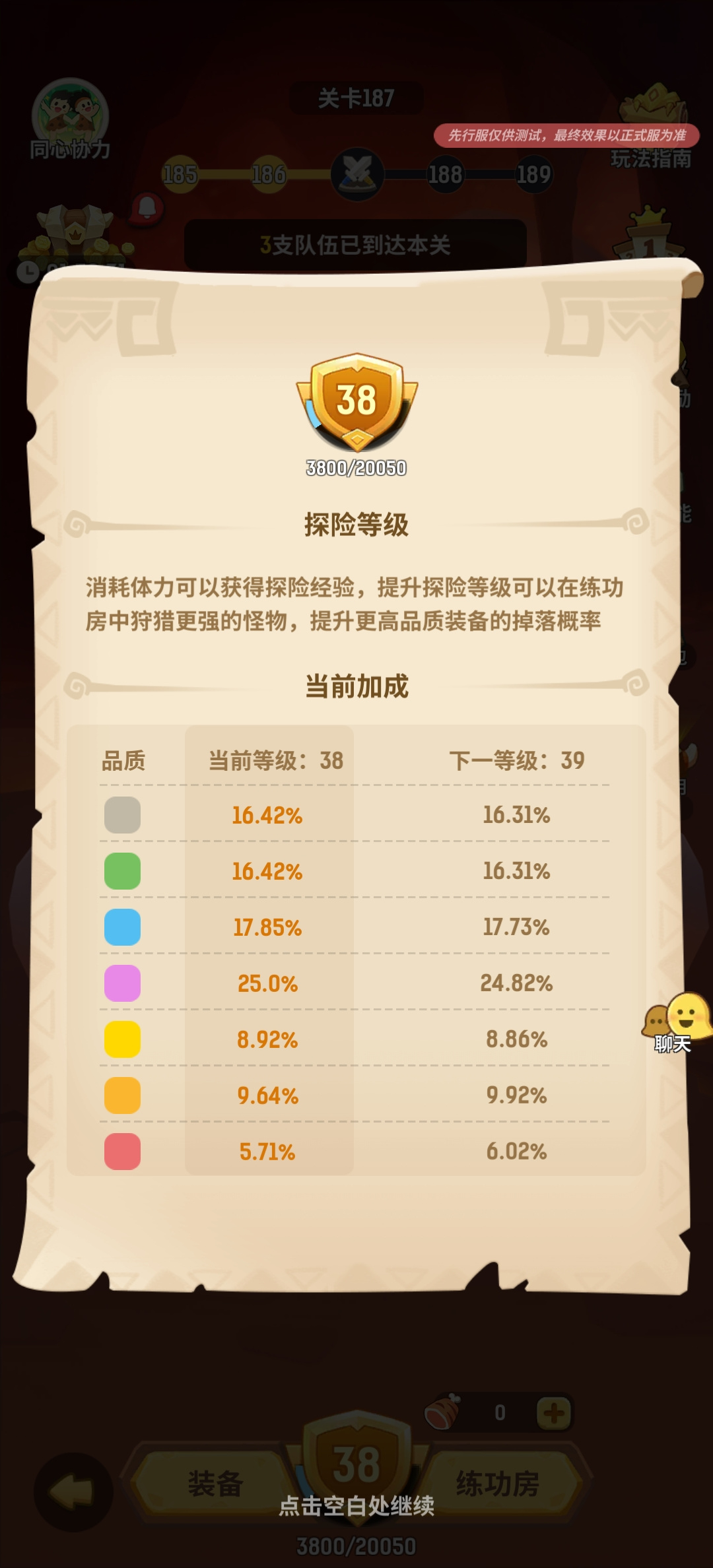 不休的乌拉拉SS31【地牢探险】赛季玩法攻略