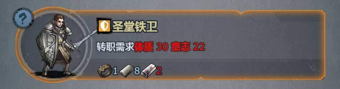 诸神皇冠主之意志终末铠，主之圣庭即刑台(圣堂铁卫专用攻略)