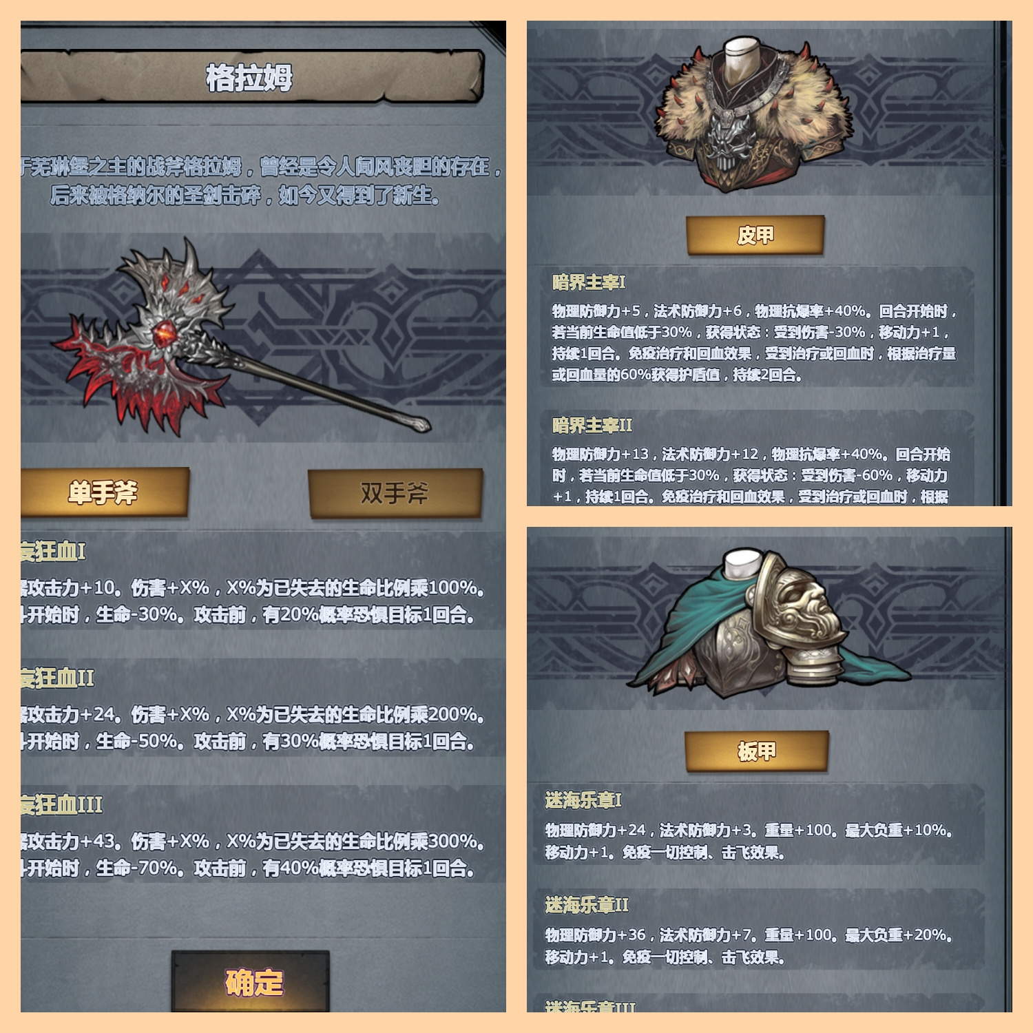 诸神皇冠神器强度排行