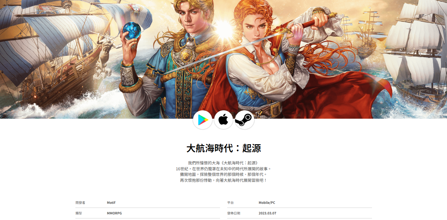 大航海时代：起源【激战地中海攻略】浅谈新人是否适合入坑