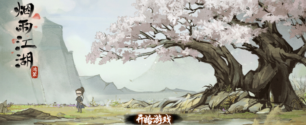 烟雨江湖烟雨江湖进阶干货，中后期战力提升