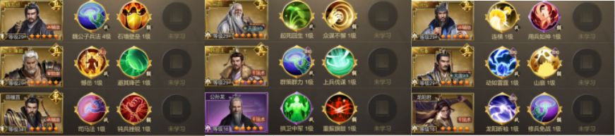 大秦帝国之帝国烽烟《大秦帝国》长平之战&mdash;武将阵容&mdash;攻略