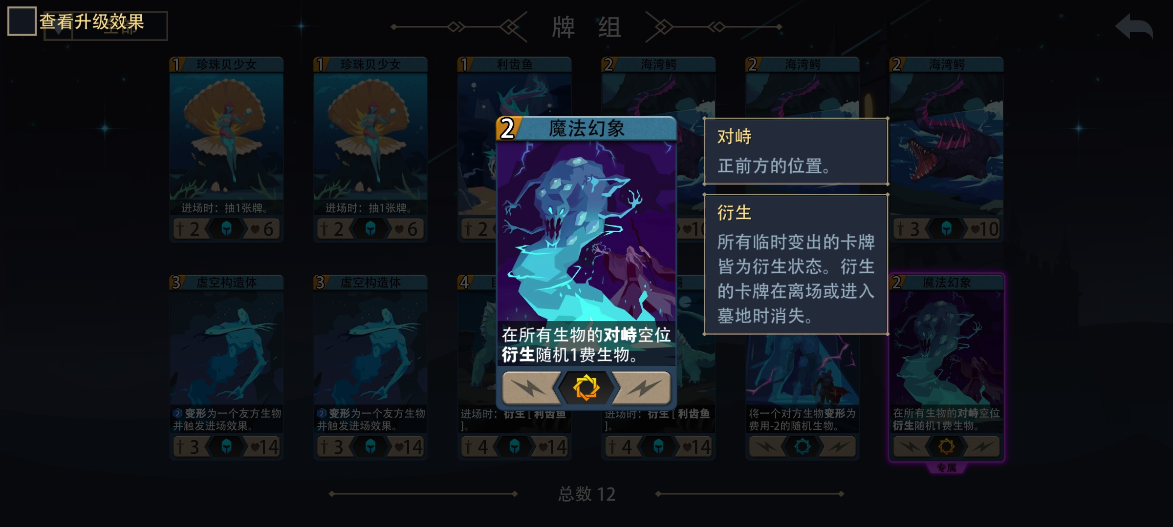 恶魔秘境天才占星师&mdash;&mdash;最帅的英雄!