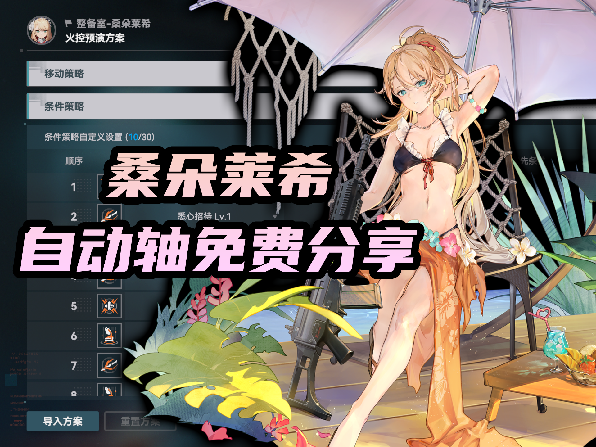 少女前线2：追放不改火控丢失150w伤害！记得艾特班组大佬复制一下火控~