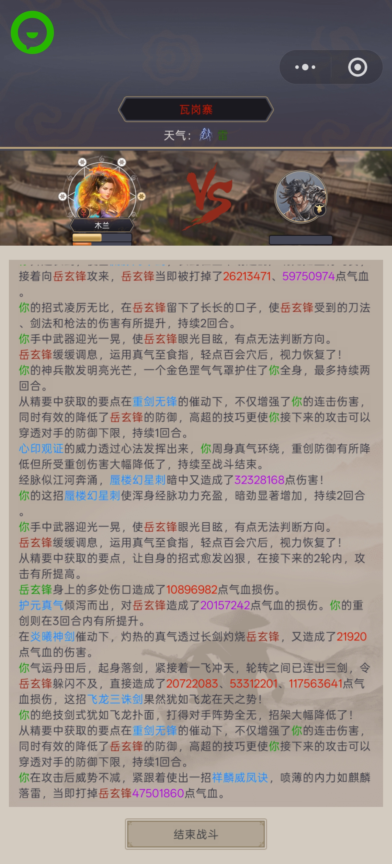这就是江湖【过图记录】瓦岗寨一二阶段