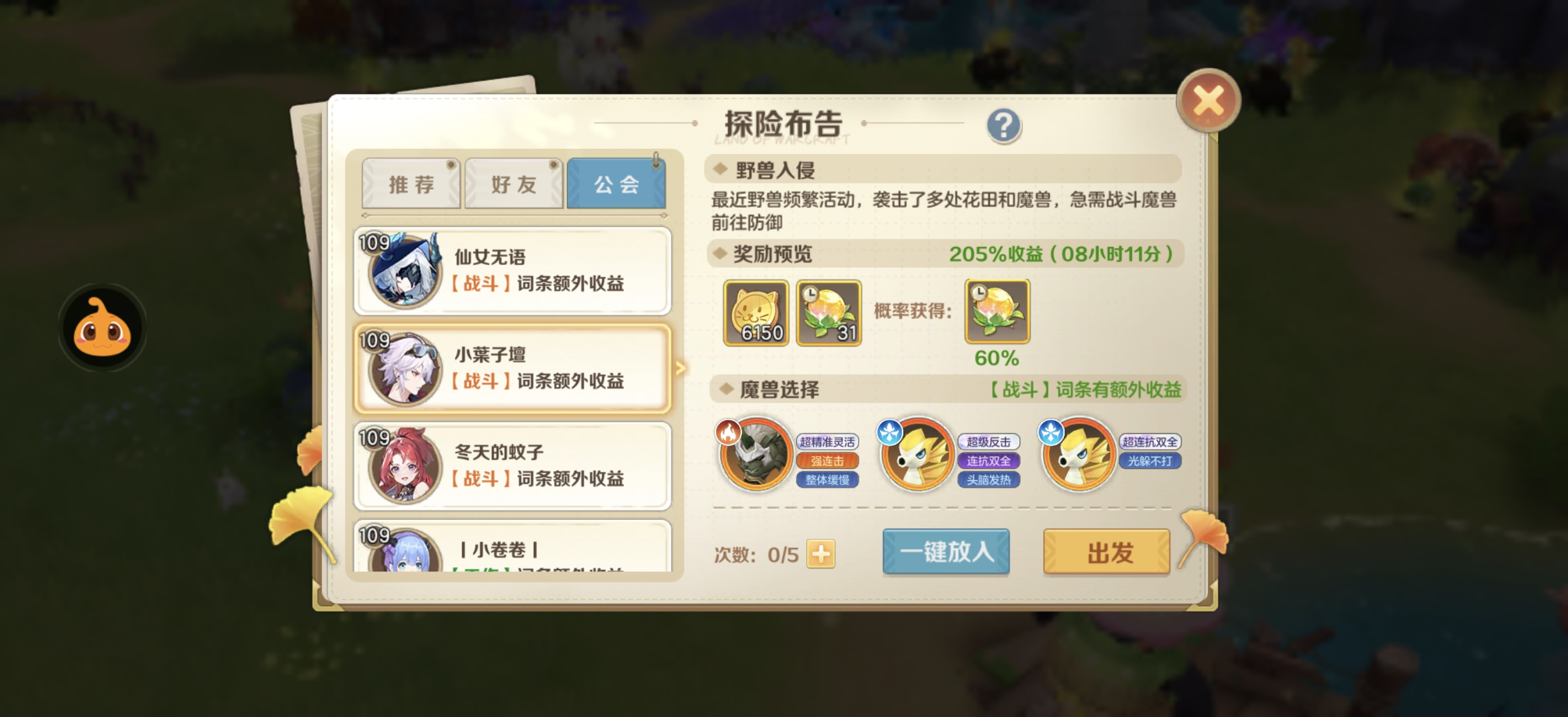 云上城之歌魔兽系统的养成日常流程（回归玩家必看）