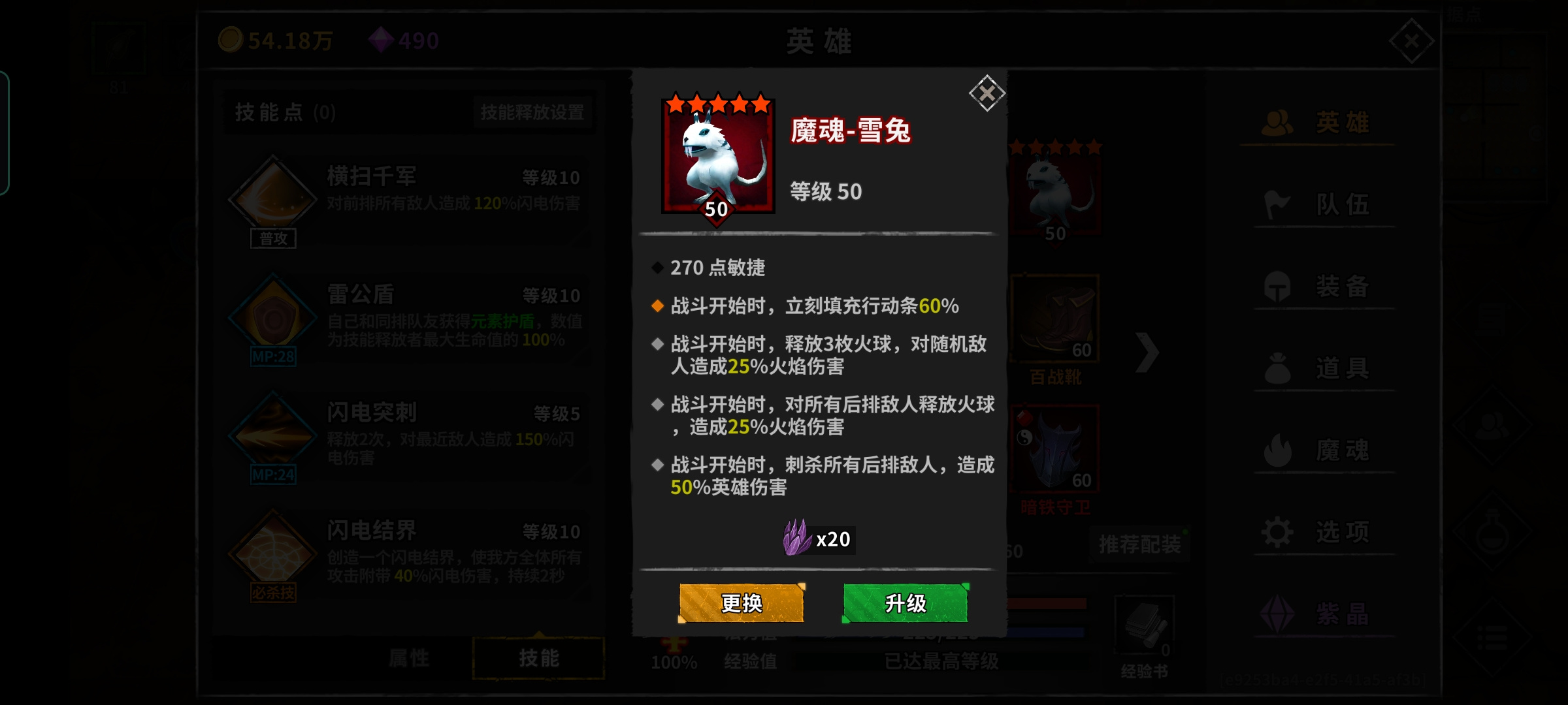 流沙之城关于100%秒怒马的做法