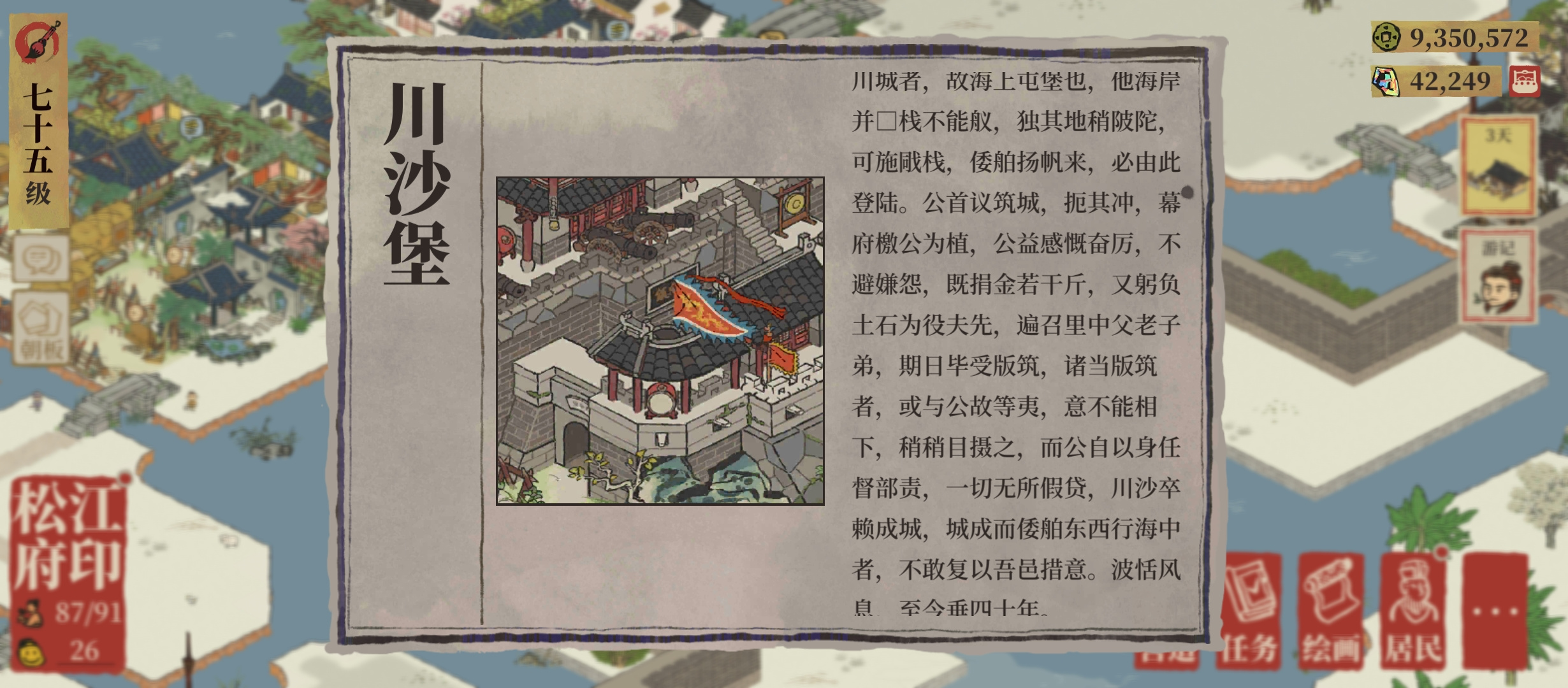 江南百景图我在江南的躺平故事。抵御怪物篇（随想随记）