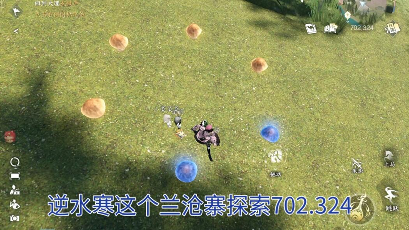 逆水寒逆水寒兰沧寨全探索攻略：雨林蹦极骑孔雀，这张新地图玩疯了