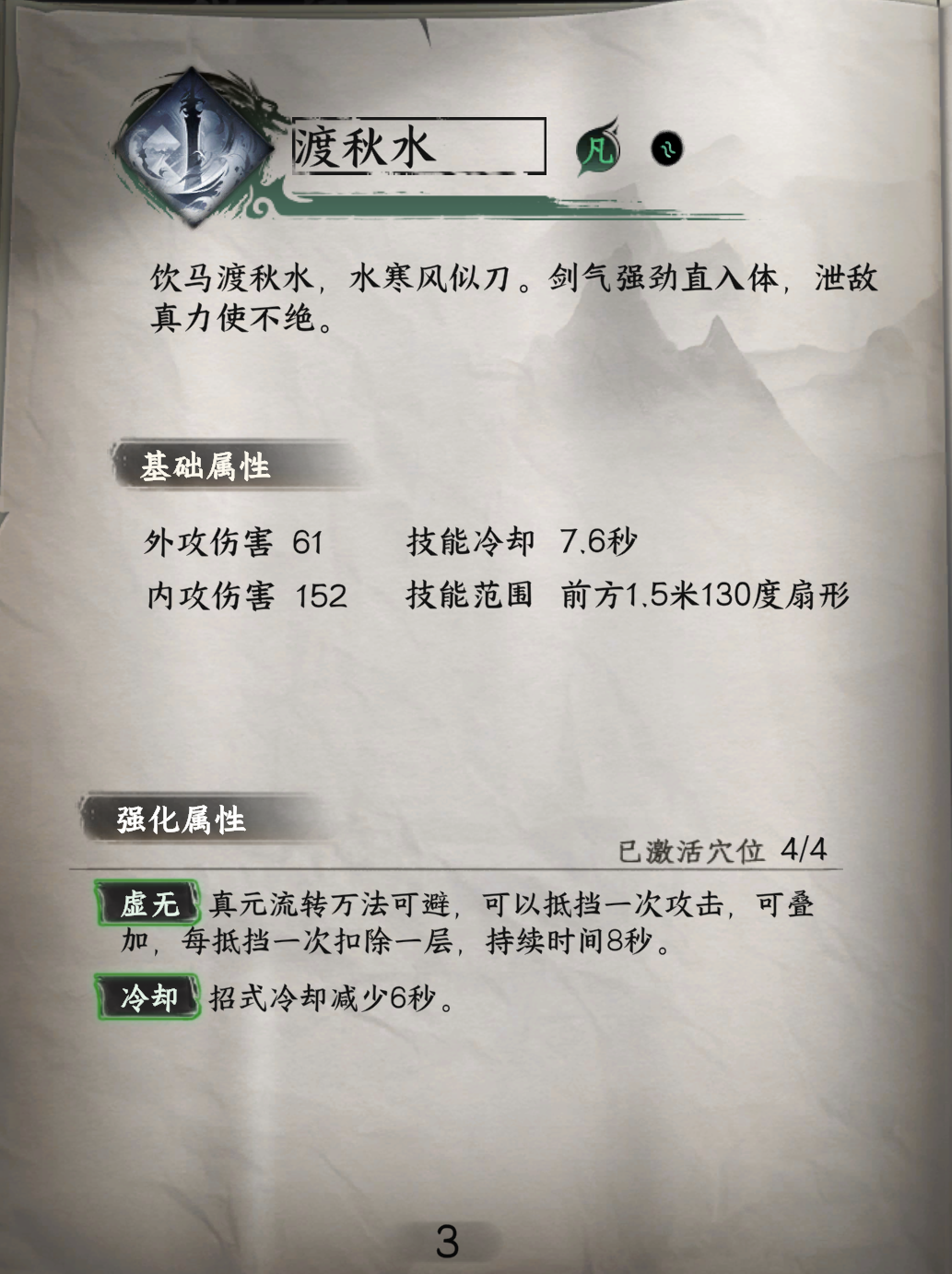 下一站江湖Ⅱ2026最强的剑法盘点及剑修最快成型路线