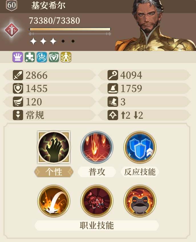 铃兰之剑：为这和平的世界【铃兰漫谈】门内新角色技能速览【基安西尔】-仅参考