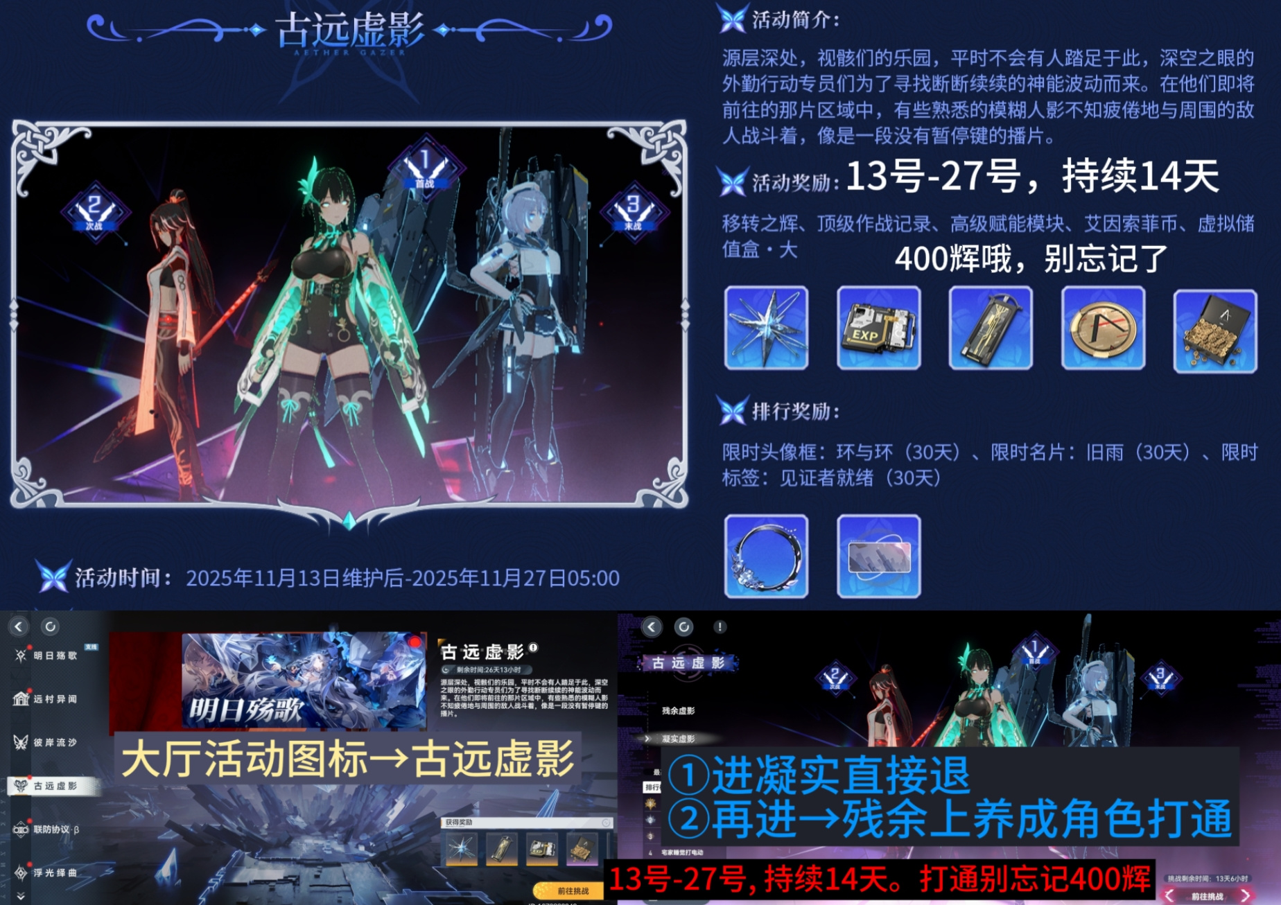 深空之眼4.6【明日殇歌】版本活动大概杂乱介绍攻略