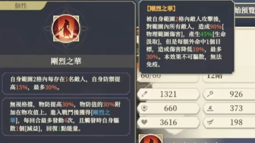 铃兰之剑：为这和平的世界【角色前瞻】伊利亚女将军帕米娜