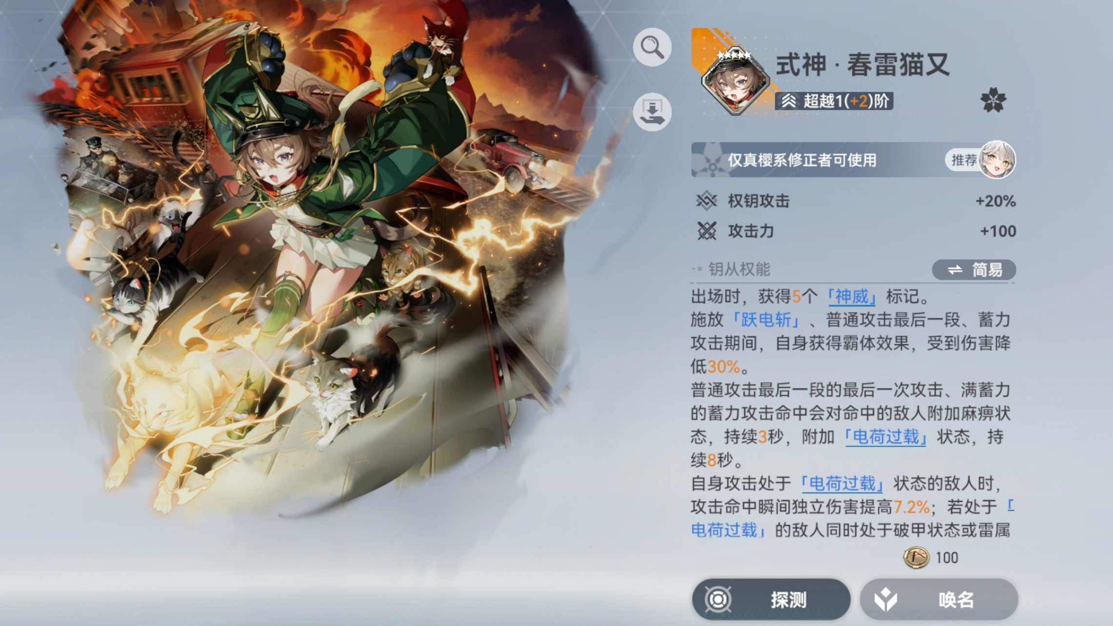 深空之眼谧光之刻&middot;霍德尔角色攻略丨养成+配队+手法解析
