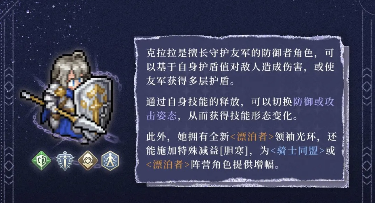 铃兰之剑：为这和平的世界【铃兰漫谈】克拉拉-角色前瞻-果酱组之虎~