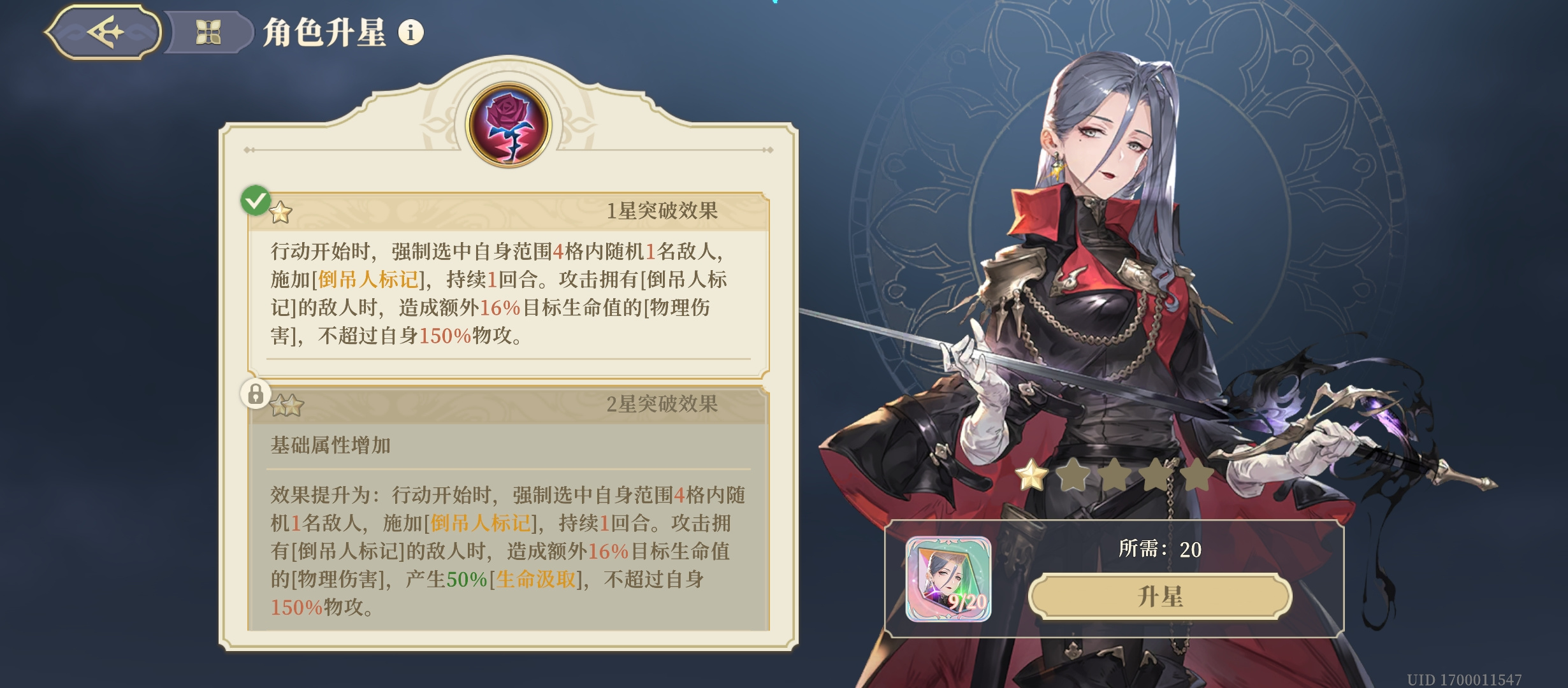 铃兰之剑：为这和平的世界【索菲亚全技能深度解读1】个性篇
