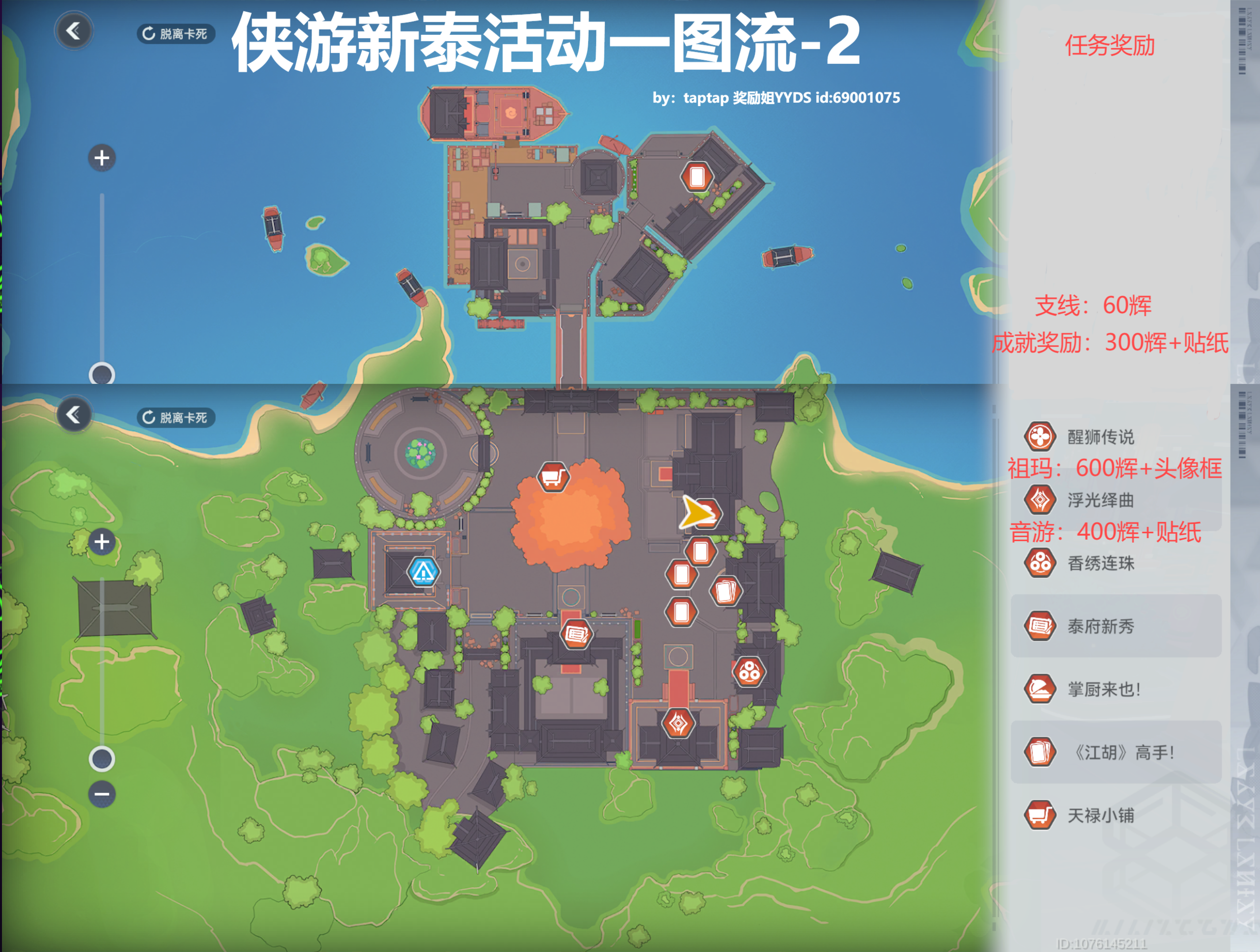 深空之眼#雨声版本攻略#侠游新泰一图流保姆级攻略2.0