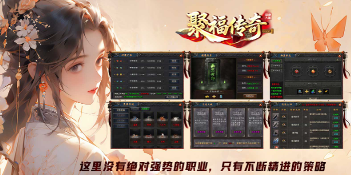 原始传奇聚福传奇1.80复古微变版本传奇，散人挂机入门搬砖资源干货