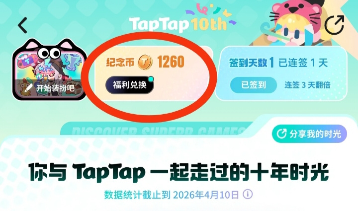 铃兰之剑：为这和平的世界头像框领取流程
