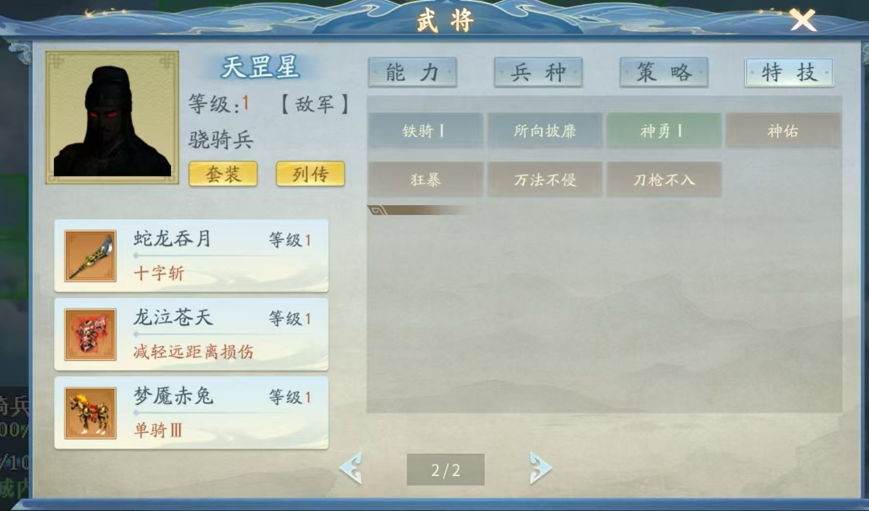 水浒宋江传梦幻无尽第0层机制及详细打法（萌新适用）