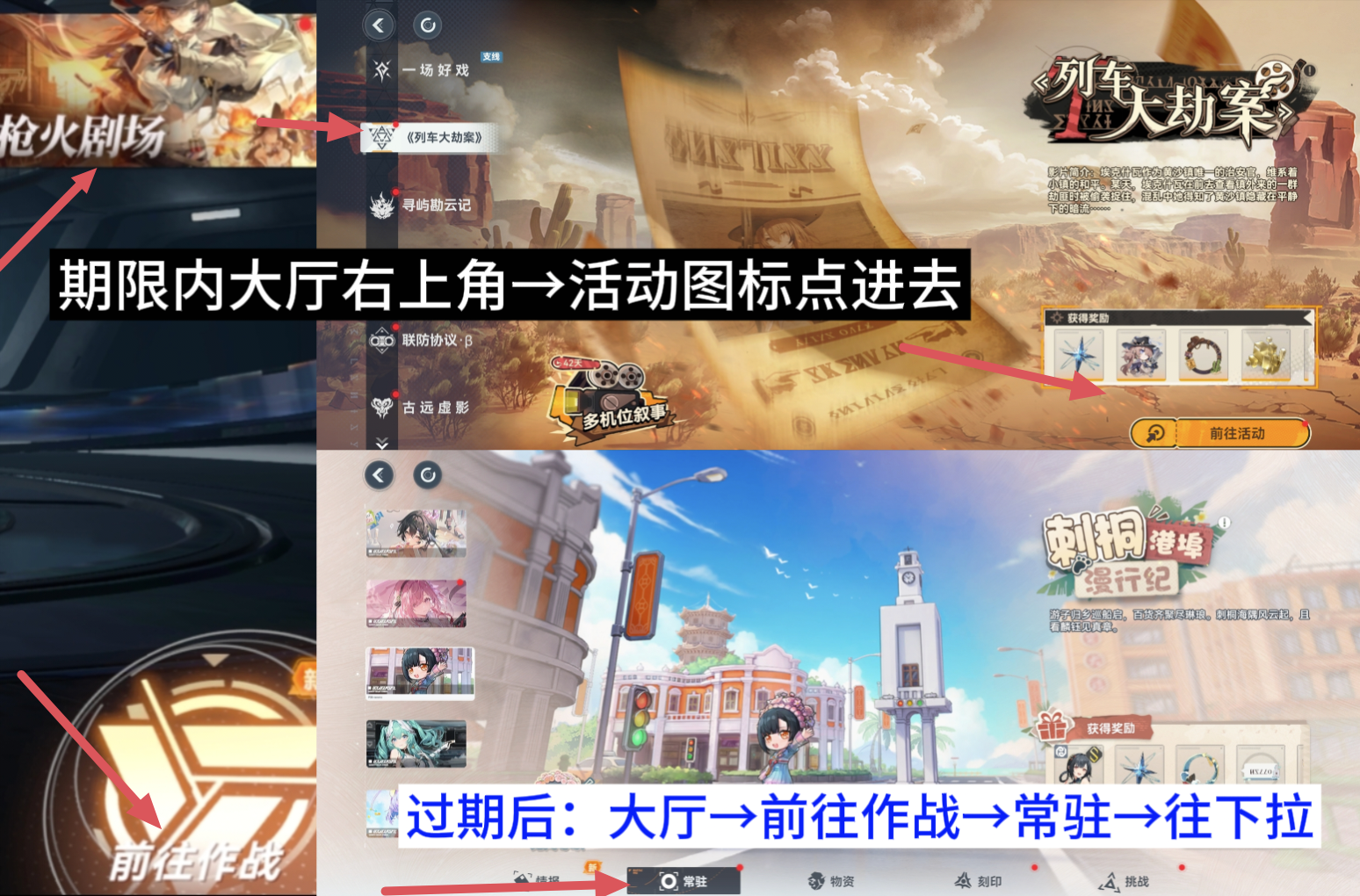 深空之眼4.4版本伪常驻小游戏和虚构推演结局以及大概速刷法