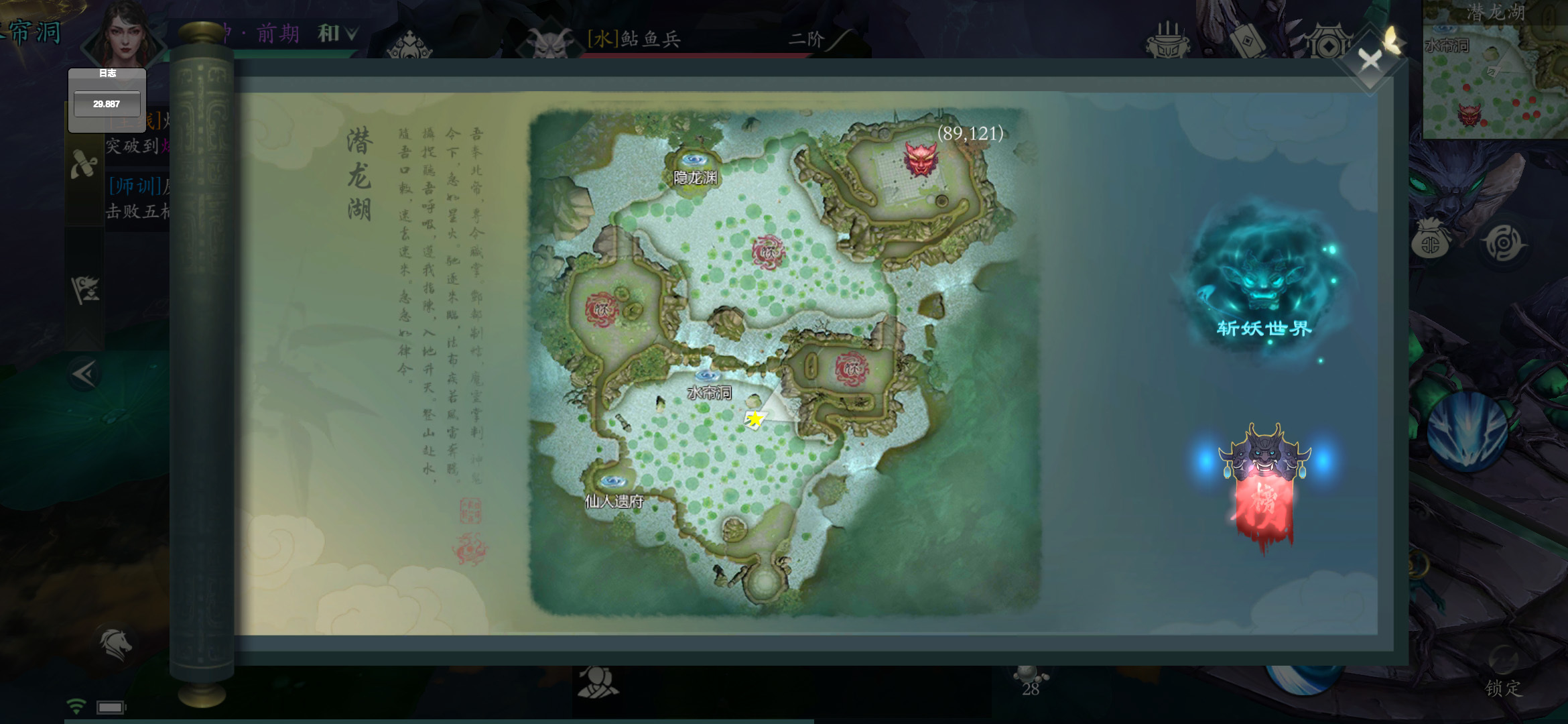 问山海【九豆麻得】保姆级教学《隐仙&middot;四》 任务攻略
