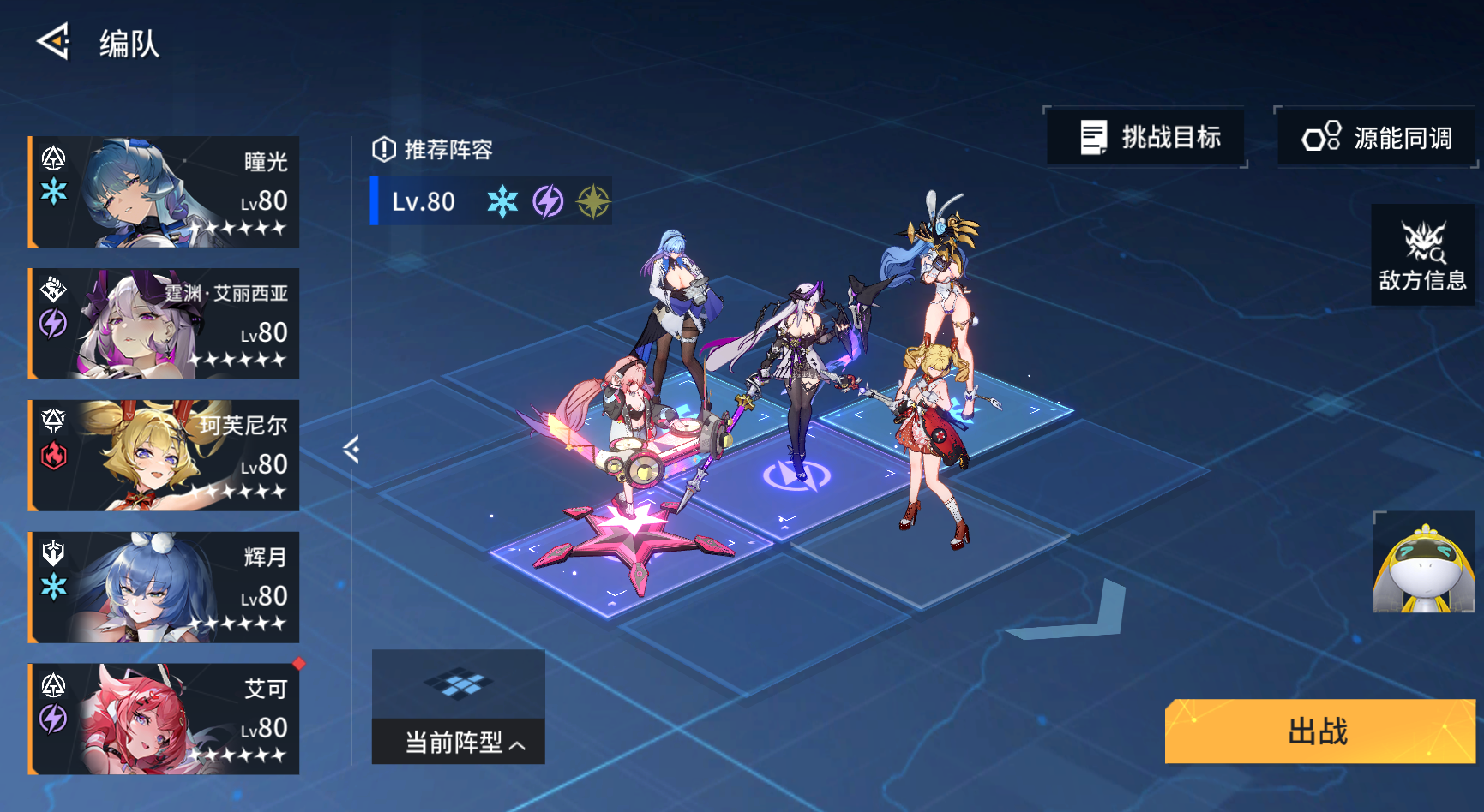 锚点降临12月1日无限城满分阵容推荐