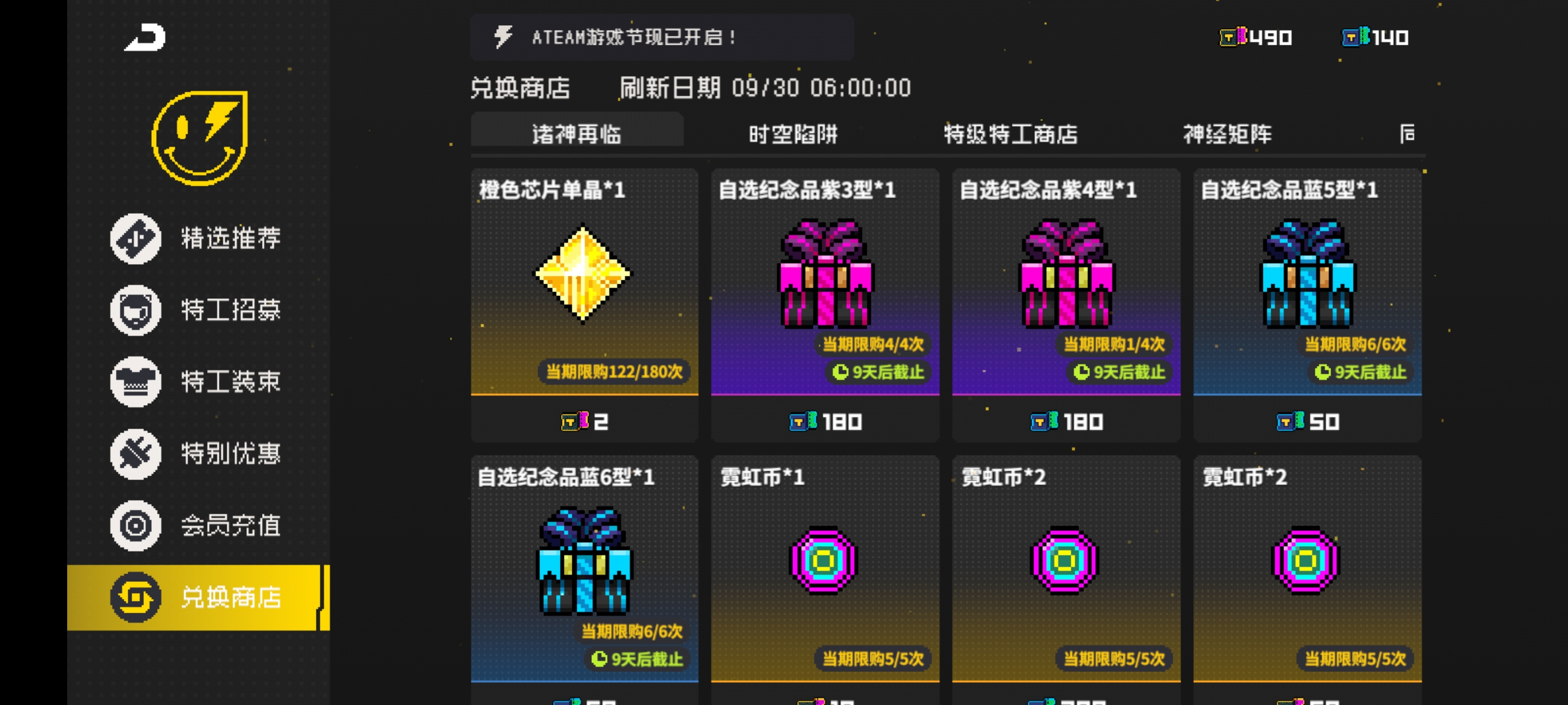 霓虹深渊：无限【萌新攻略】日常活动/商店/各模式全攻略