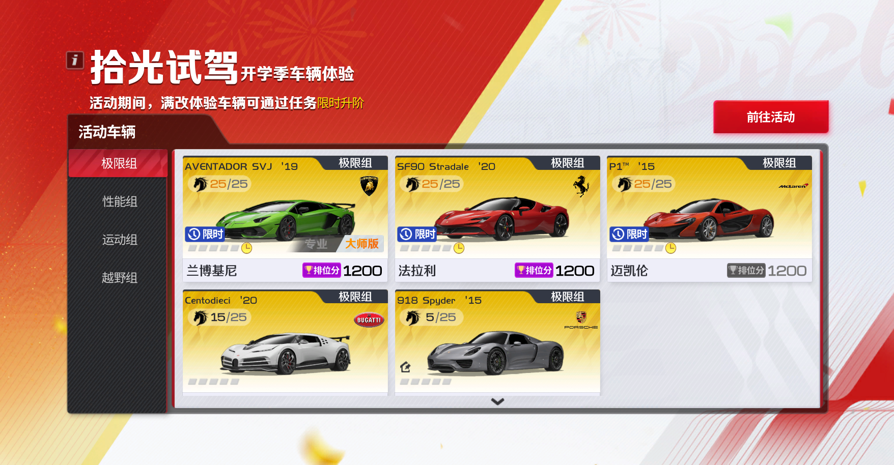 巅峰极速26S5赛季高分上分秘籍请查收