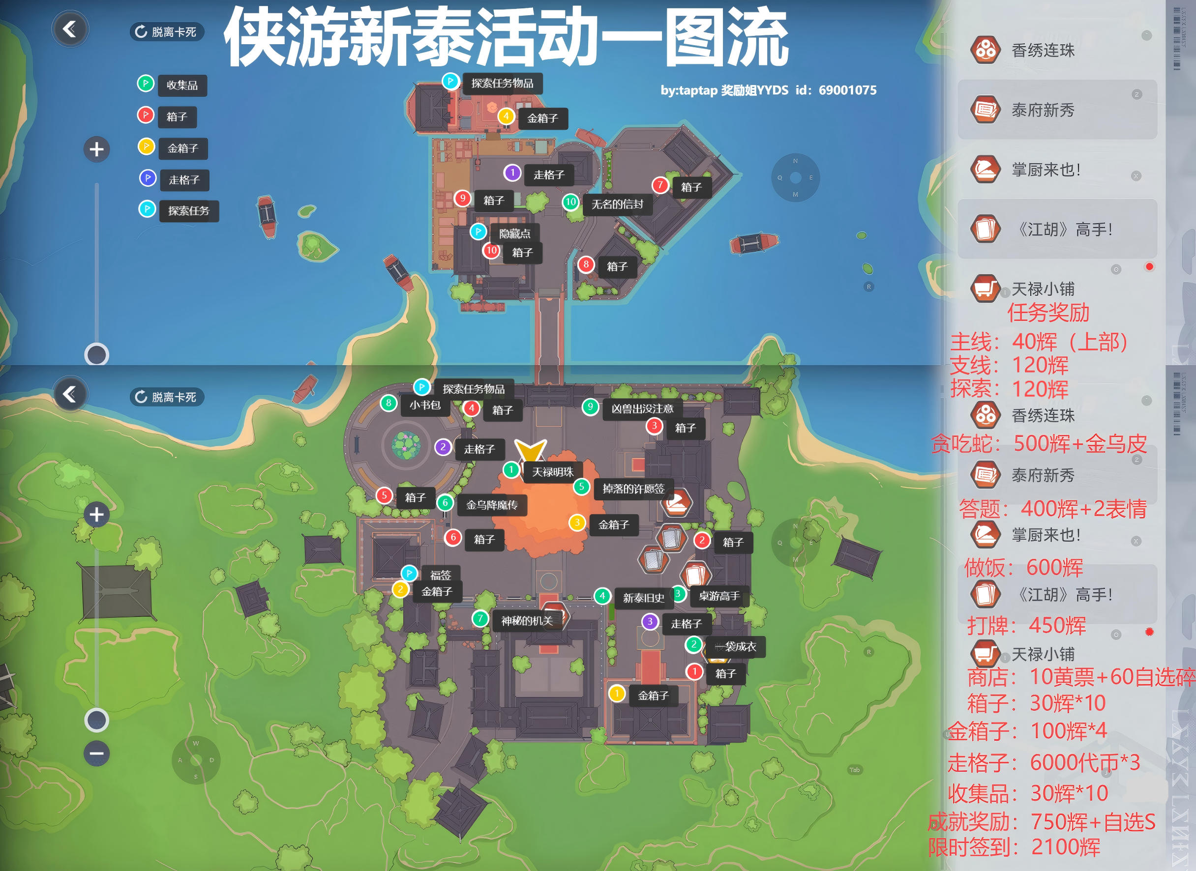 深空之眼#影杀版本攻略#侠游新泰一图流保姆级攻略（已更新2.0）
