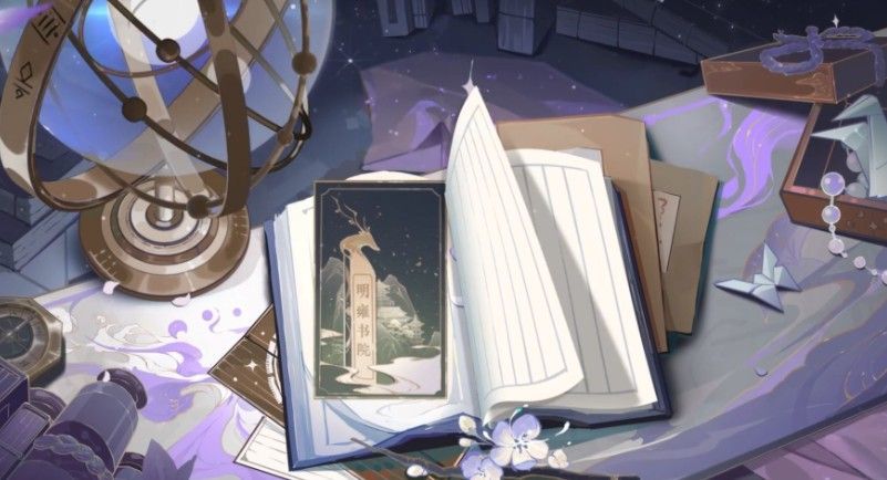 花亦山心之月免费获取UR名士方法介绍