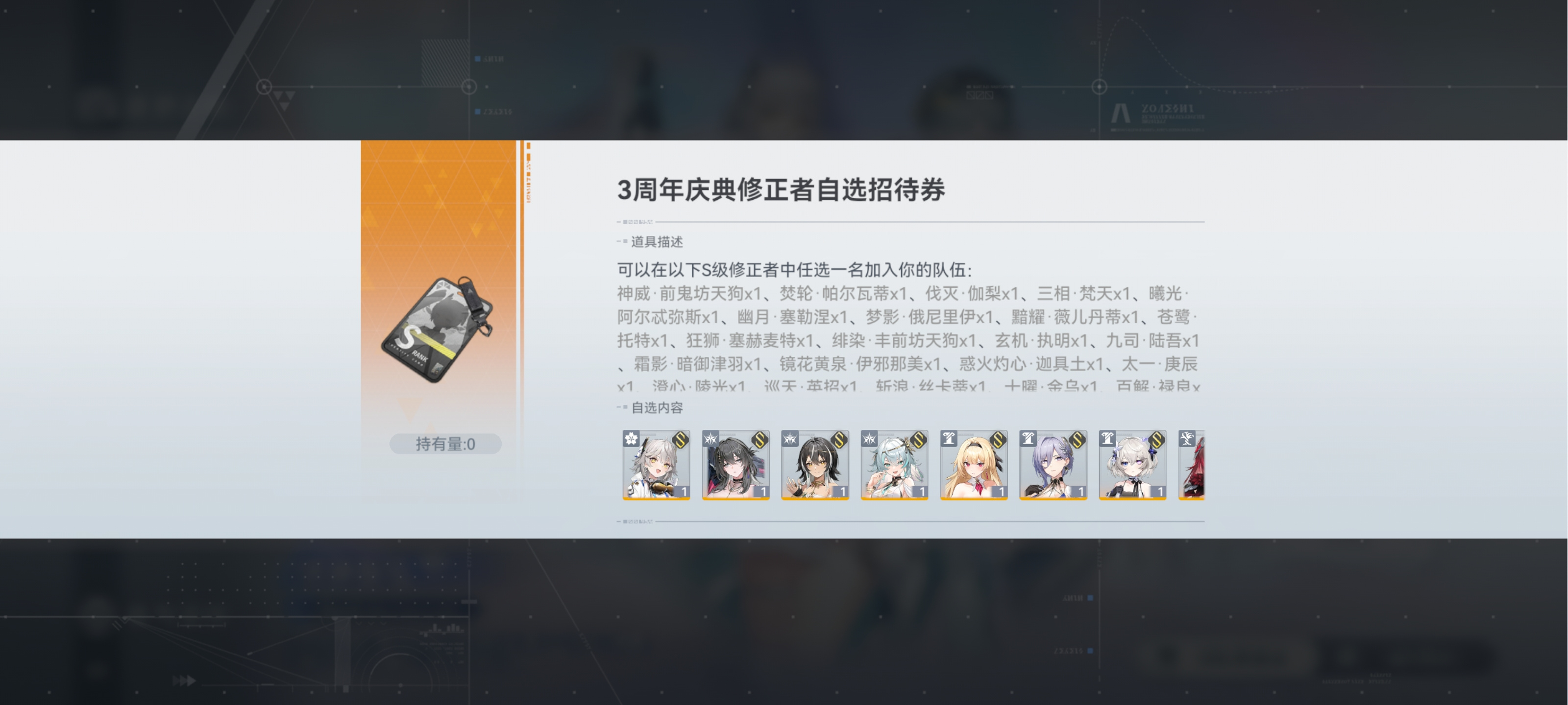 深空之眼新手入坑指南（一己之见系列）