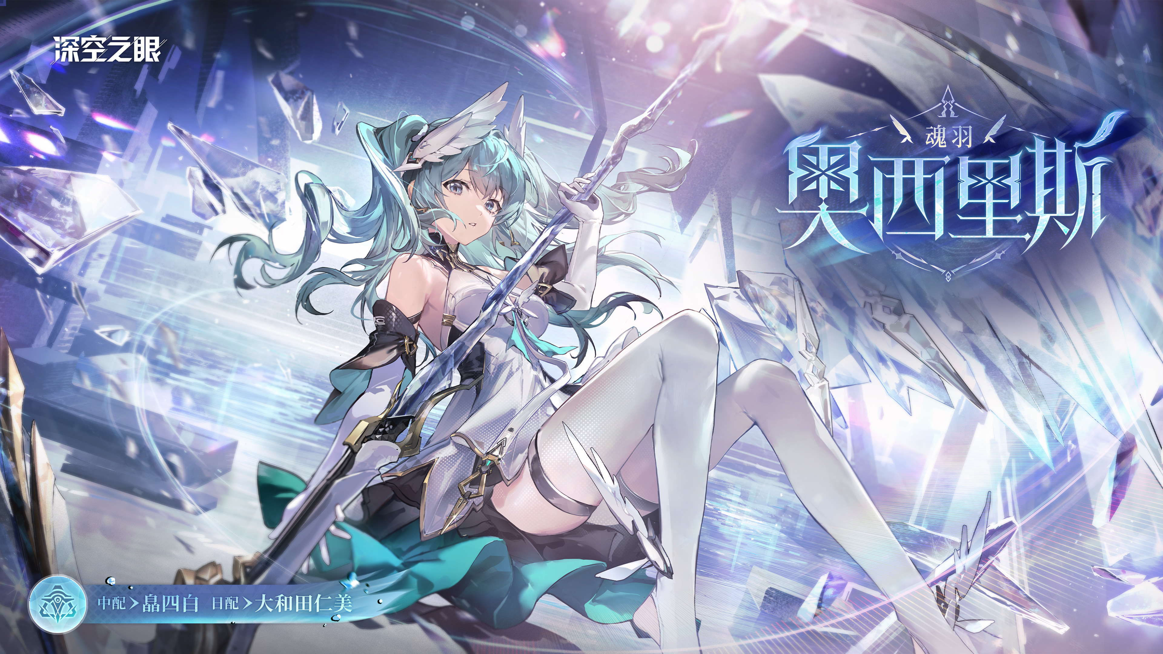 深空之眼深空之眼:4.5「劫乘大千」版本攻略:角色抽卡建议